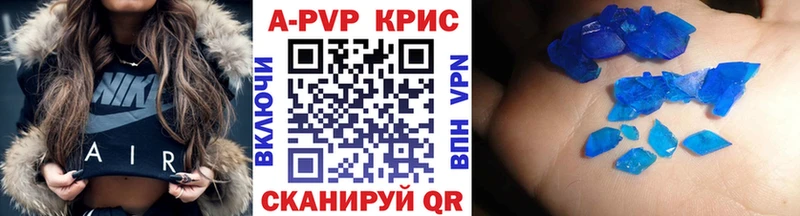 Alfa_PVP Crystall  Купить где  Светогорск 