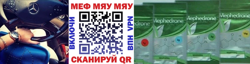 Меф VHQ  Купить где  Светогорск 